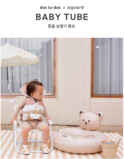 DOTTODOT bear baby tube