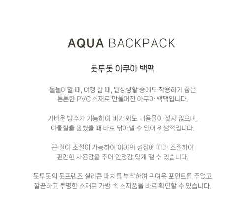 DOTTODOT aqua backpack