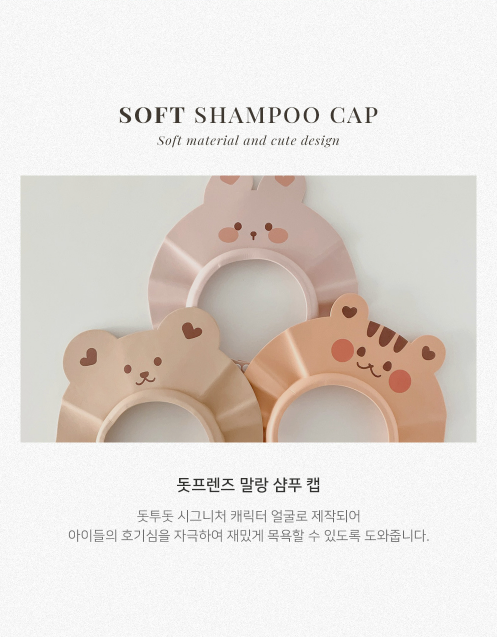 DOTTODOT shampoo cap