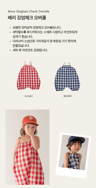 RAWUMBER berry gingham check overall
