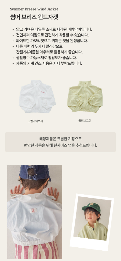 RAWUMBER summer breez wind jacket