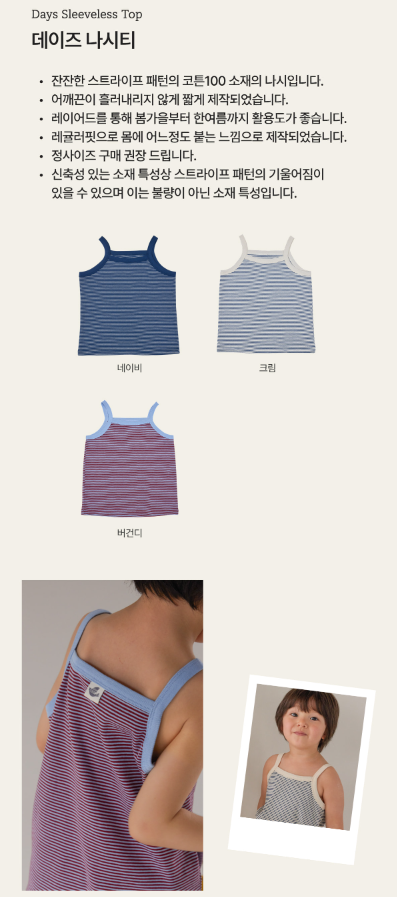 RAWUMBER days sleeveless top