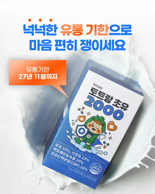 L'A MOUR totrang colostrum supplement