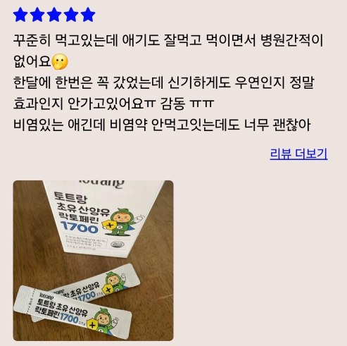 L'A MOUR totrang colostrum supplement