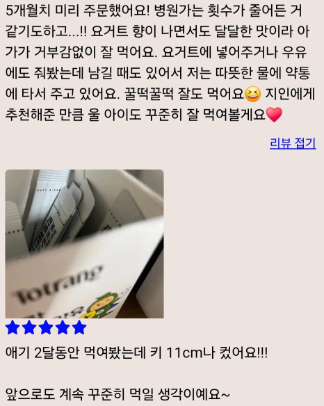 L'A MOUR totrang colostrum supplement