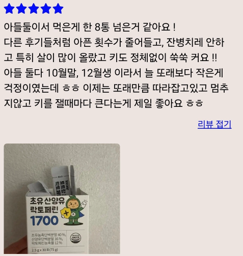 L'A MOUR totrang colostrum supplement