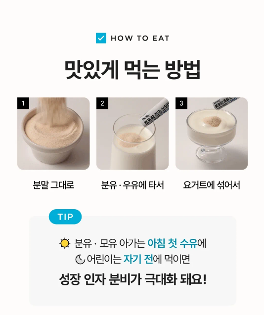 L'A MOUR totrang colostrum supplement