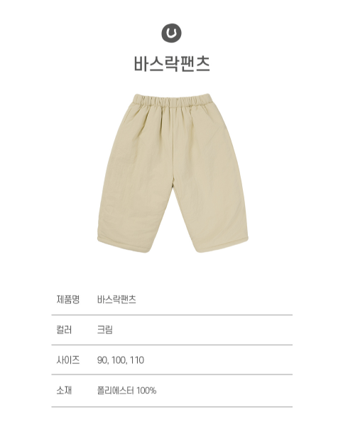 UBMOM Rustle pants