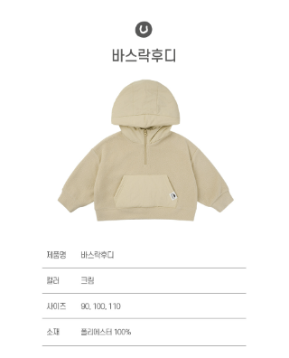 UBMOM Rustle anorak hoodie