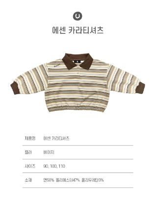 UBMOM Essen collar t-shirt