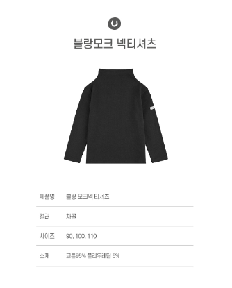 UBMOM Turtle neck top