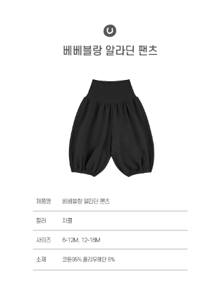 UBMOM Bebe blanc aladdin pants