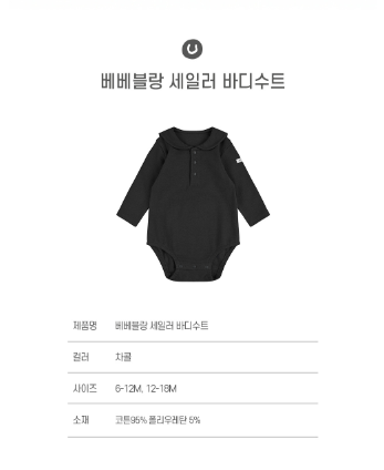 UBMOM Bebe blanc sailor bodysuit