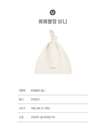 UBMOM Bebe blanc beanie