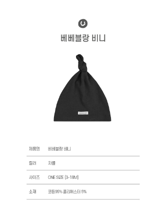 UBMOM Bebe blanc beanie