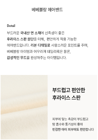 UBMOM Bebe blanc hair band