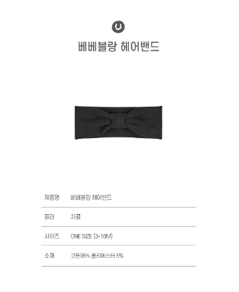 UBMOM Bebe blanc hair band