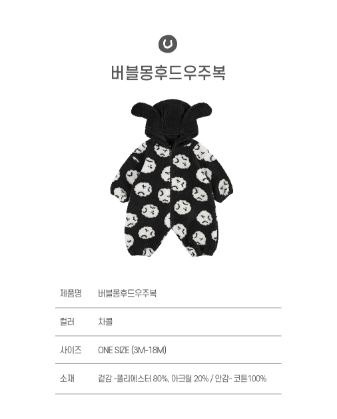 UBMOM WINTER PRE ORDER  BUBBLE MONG HOODED ROMPER