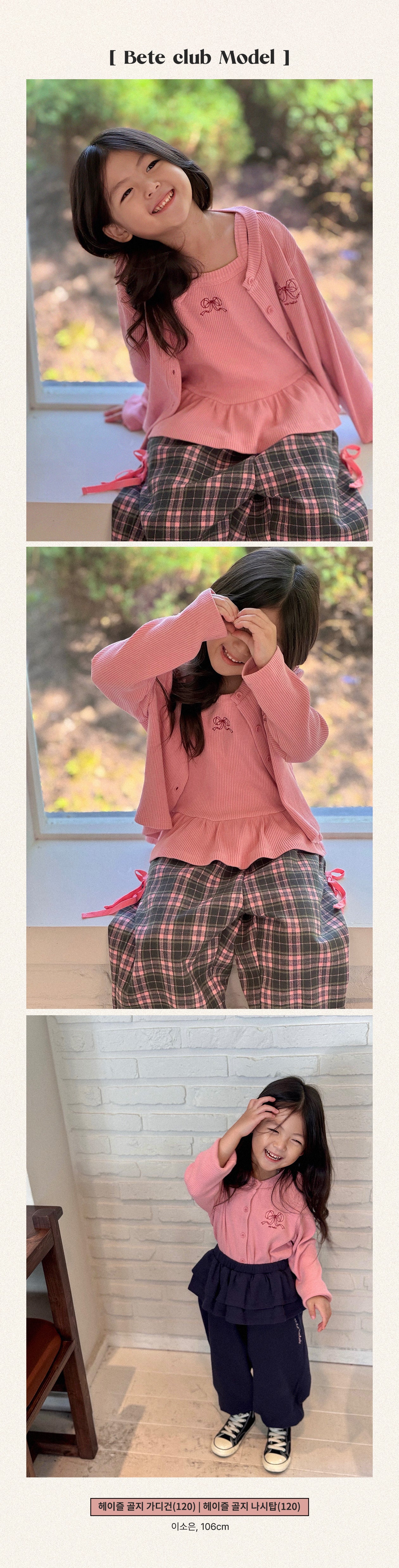 BEBETAILOR Hazel ribbed cardigan