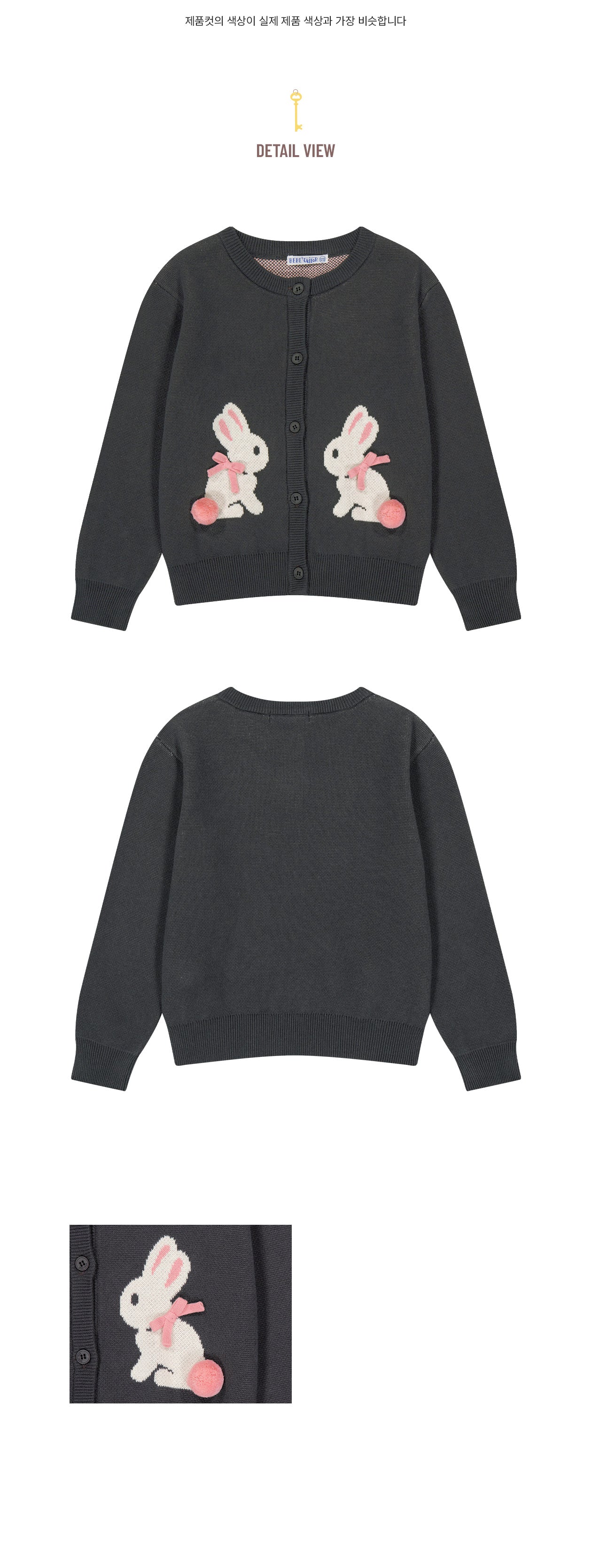 BEBETAILOR My little bunny cardigan