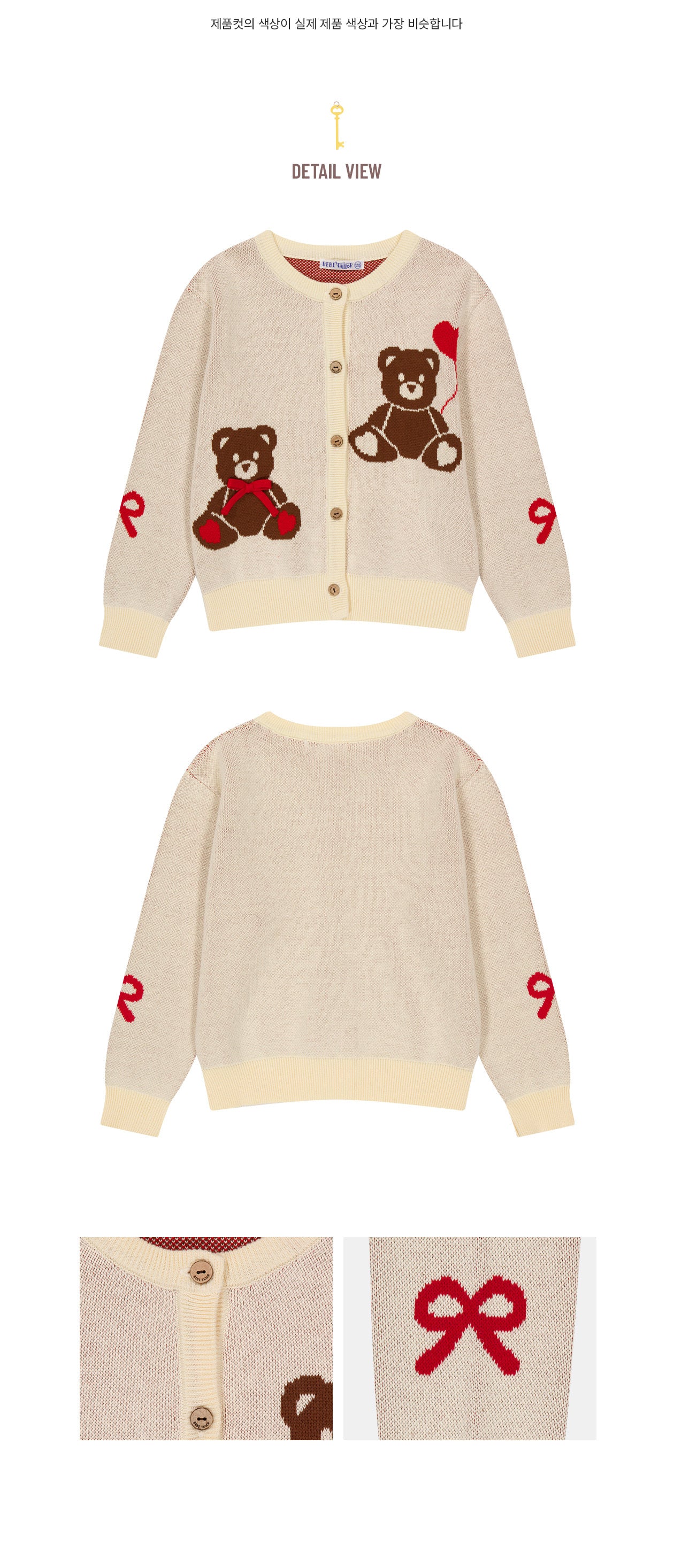 BEBETAILOR Heart bear cardigan