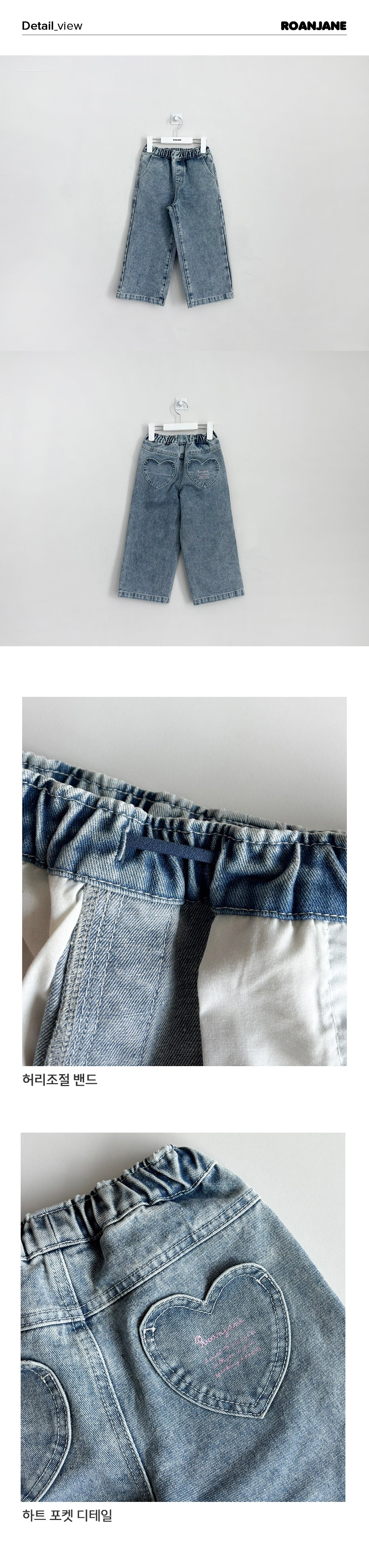 ROAANDJANE Heart Kung Denim Pants