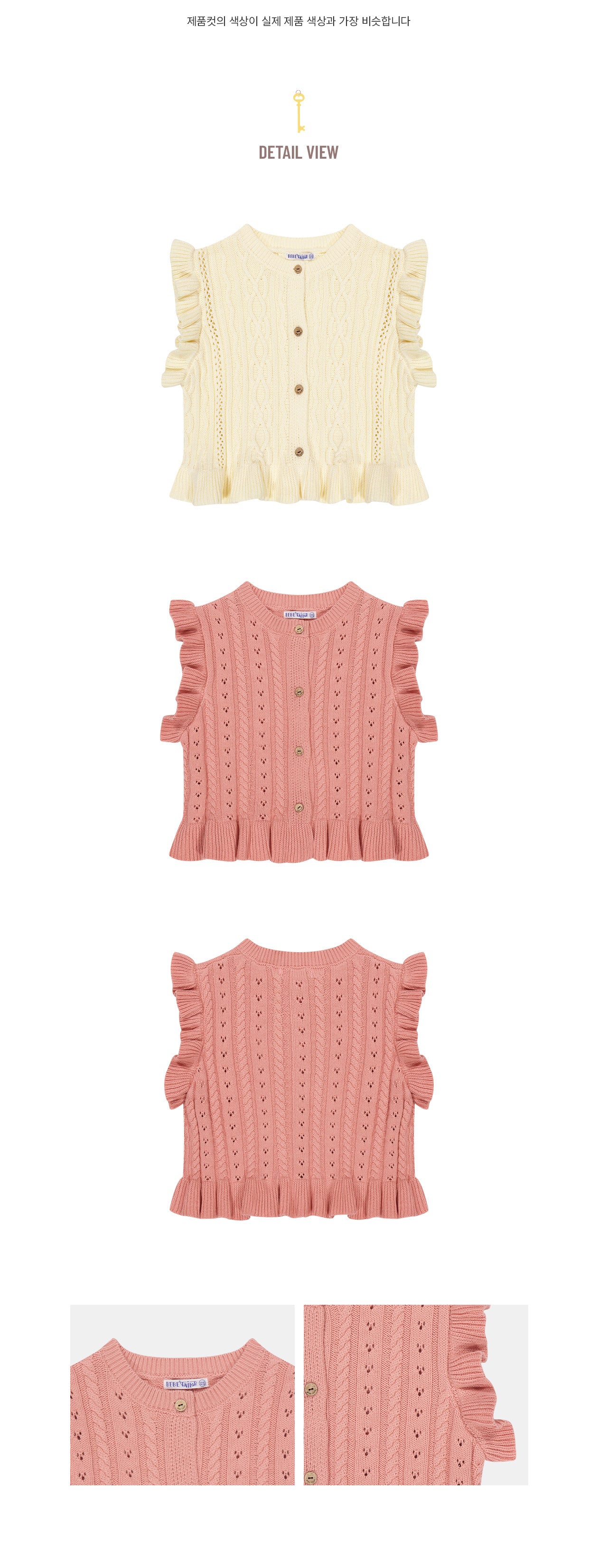 BEBETAILOR Rylie knit vest