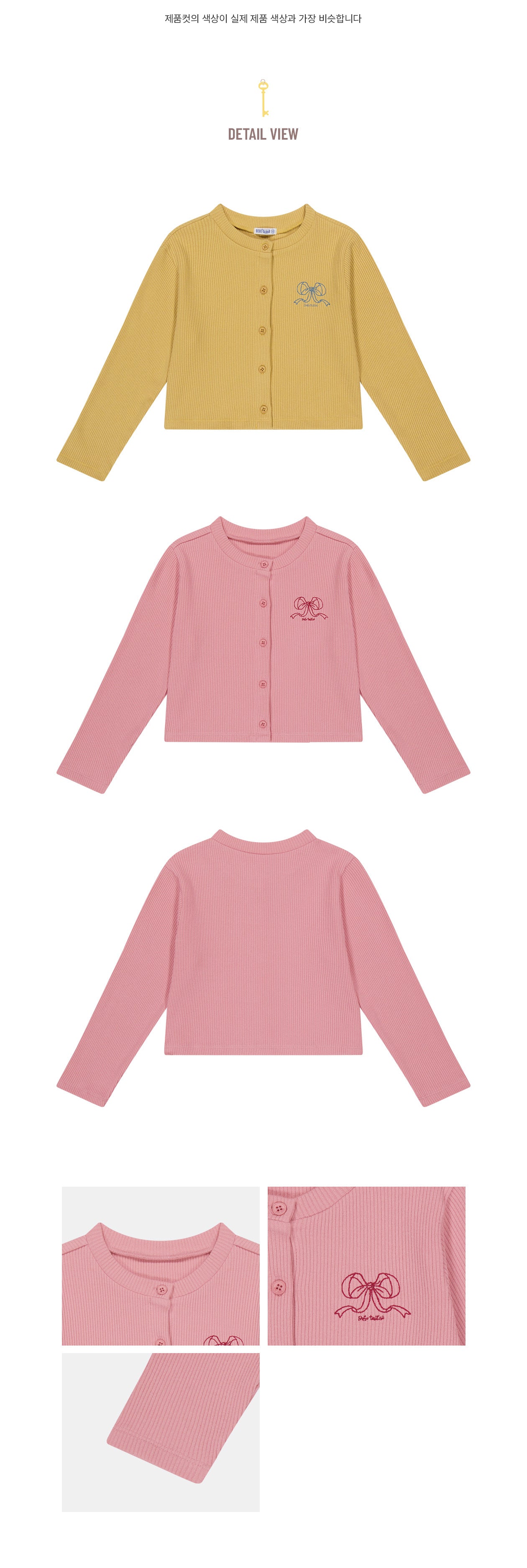 BEBETAILOR Hazel ribbed cardigan