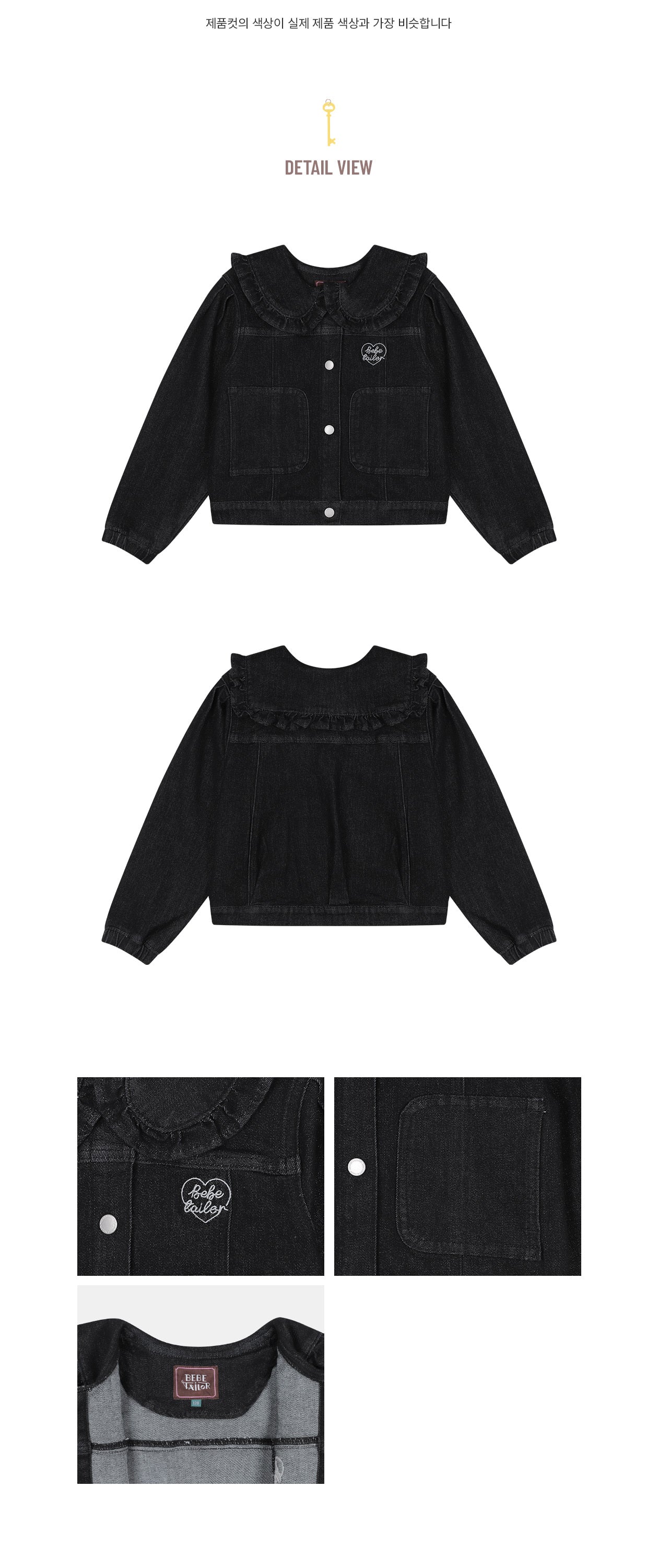 BEBETAILOR Kate denim jacket