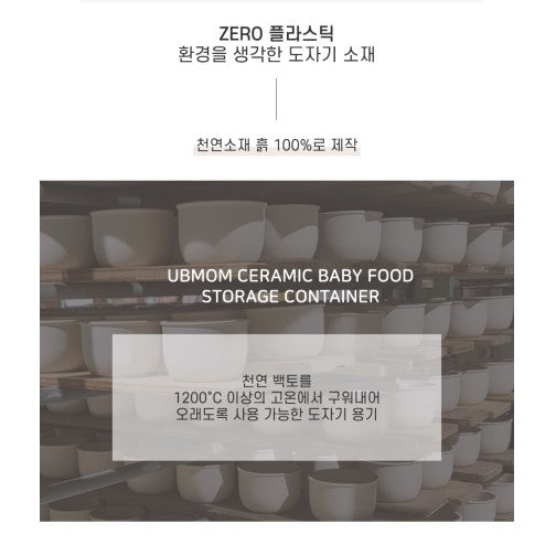 Ubmom Ceramic Food Containers