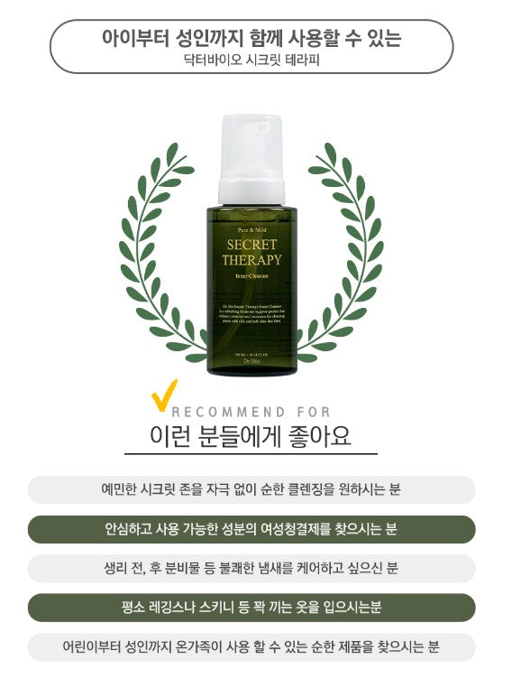 Dr.Bio Secret Therapy Inner Cleanser