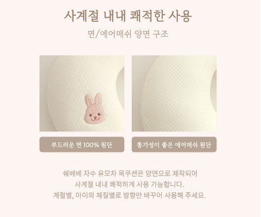Chezbbit(Rabbit) Neck Pillow