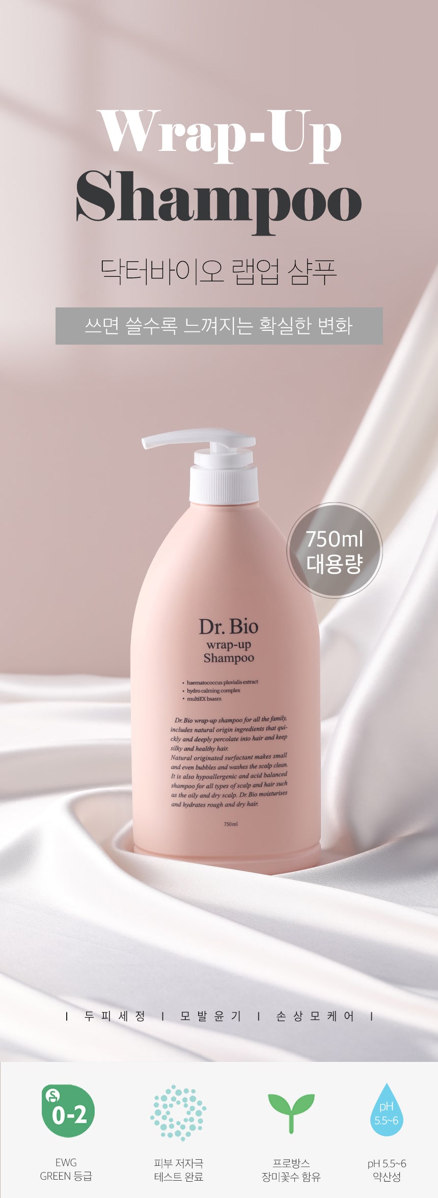Dr. Bio Wrap-up Shampoo 750mL